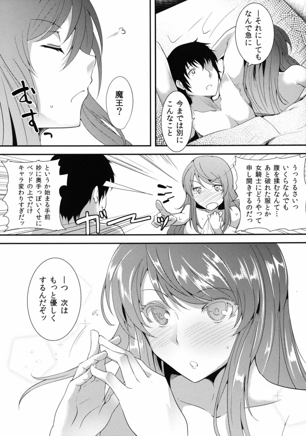 E あぶない水着 Page.25