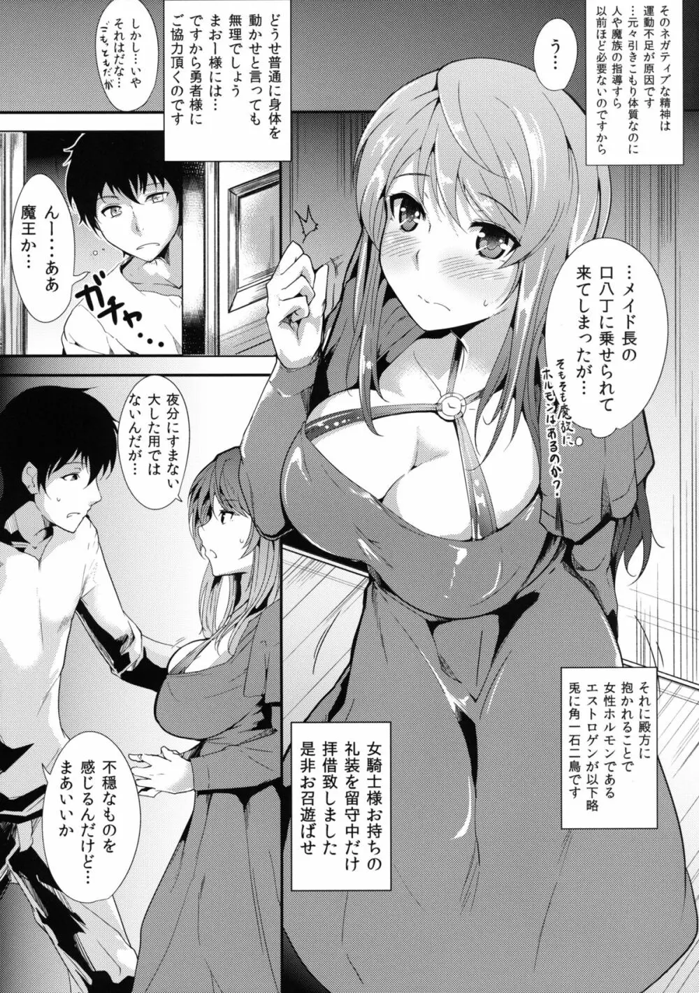 E あぶない水着 Page.7