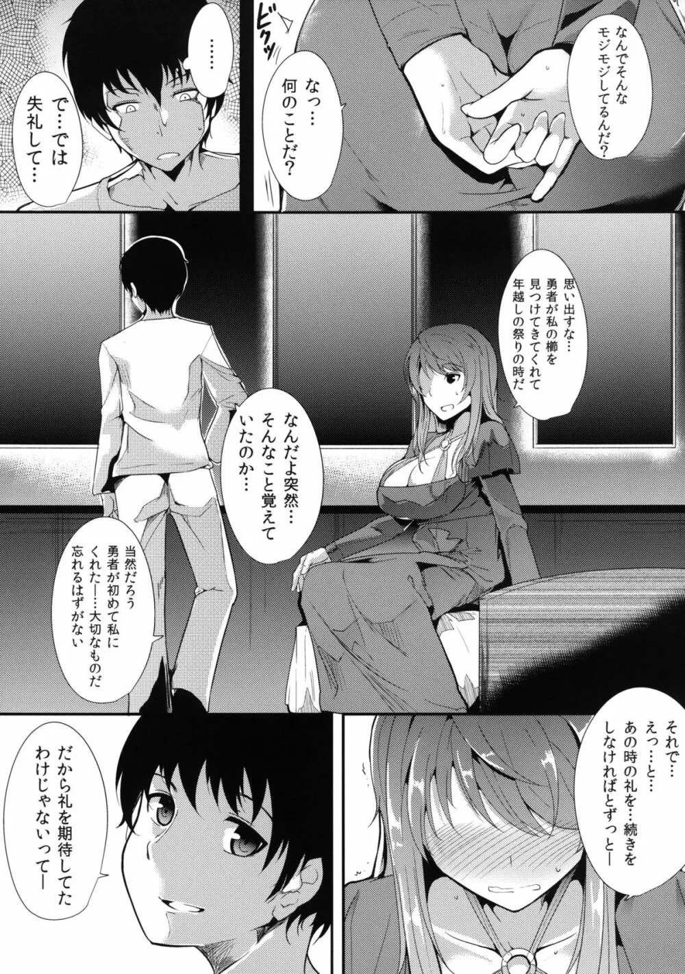 E あぶない水着 Page.8