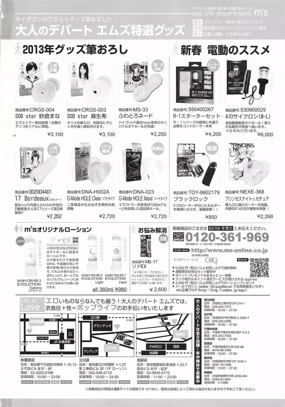 BUSTER COMIC 2013年03月号 Page.2