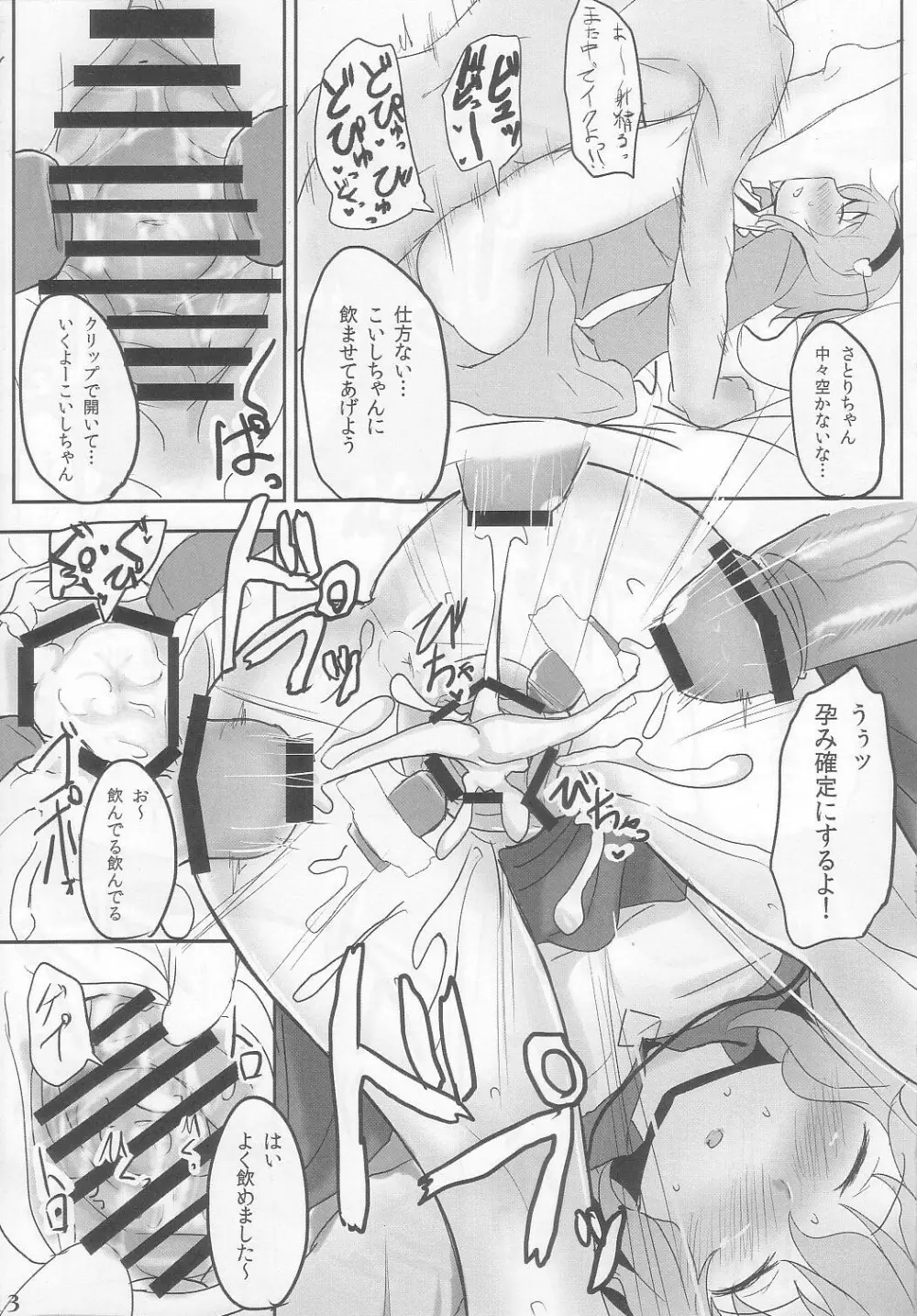 古明地インモラル Page.13