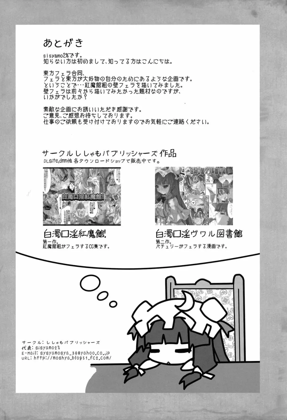 sperma card attack!! 合同編 Page.43