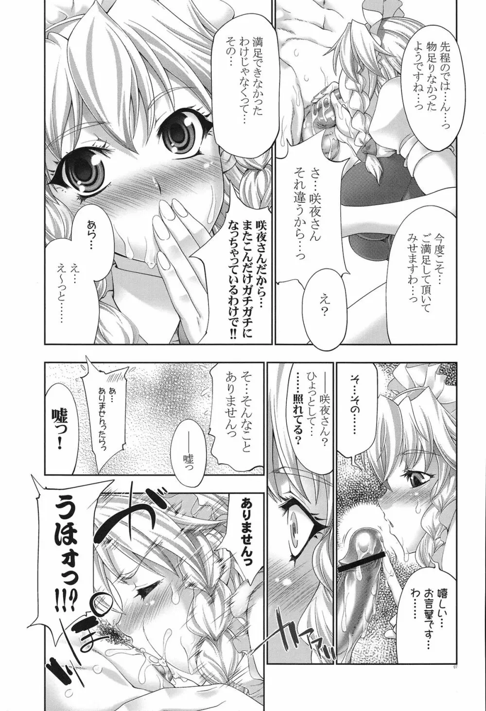 sperma card attack!! 合同編 Page.6