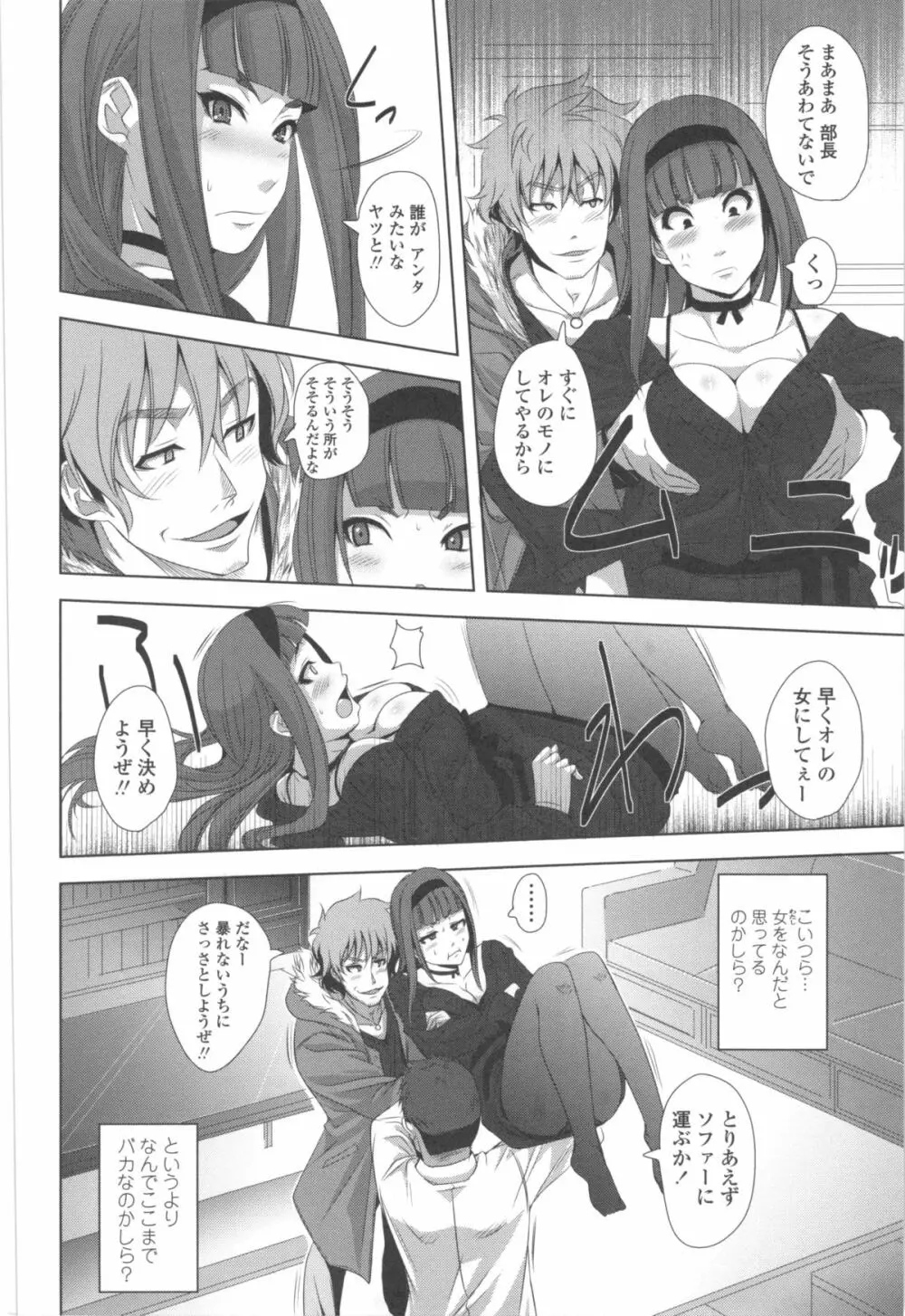 ハメて射精して抜かないで Page.128