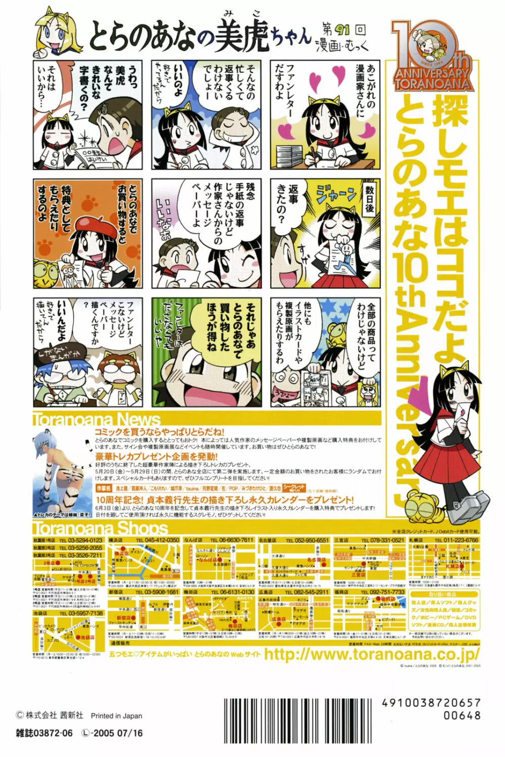 COMIC RIN VOL.6 2005年6月号 Page.335