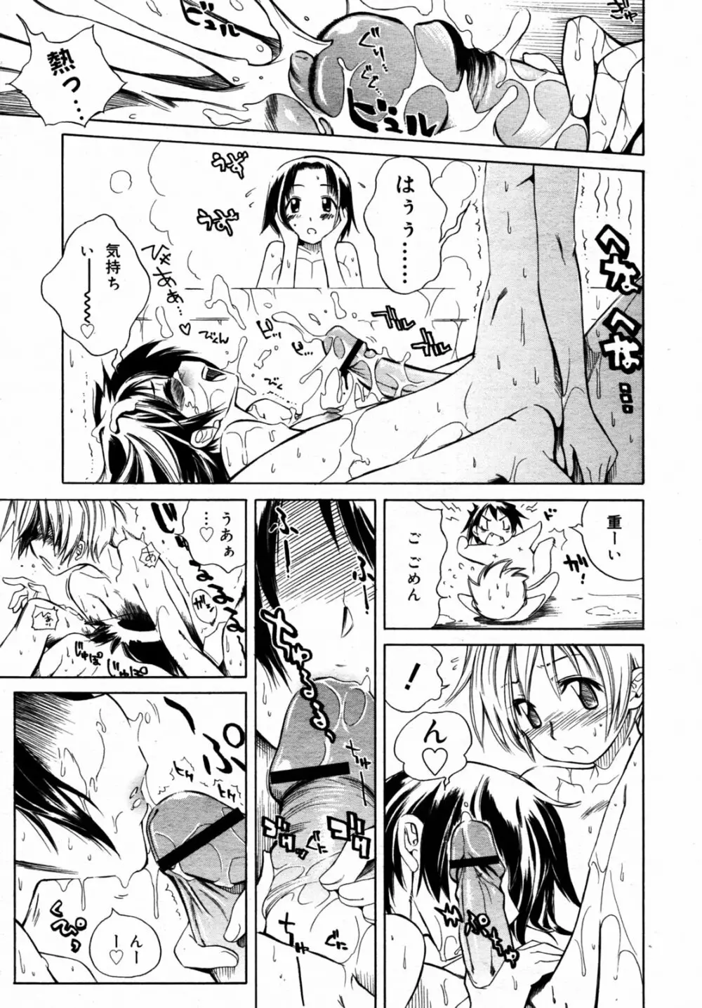 COMIC RIN VOL.6 2005年6月号 Page.48