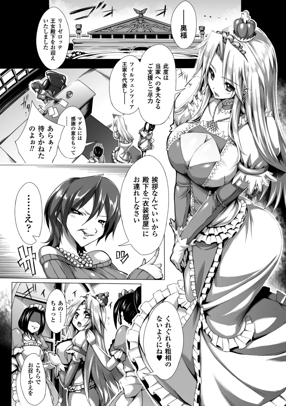 キモメン×美少女アンソロジーコミックスVol.2 Page.26