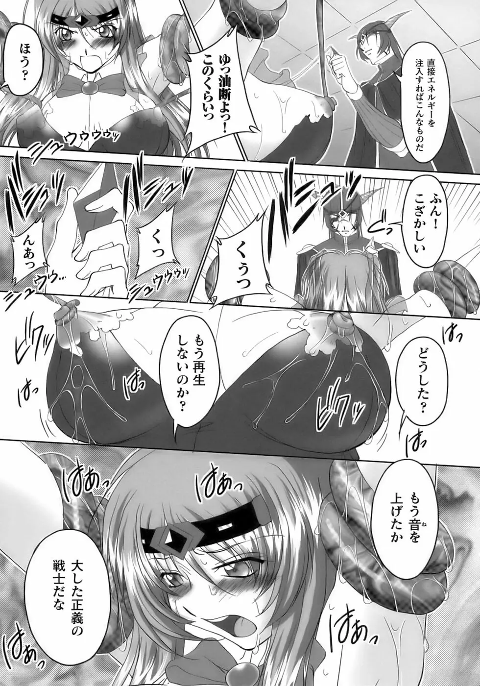 ソウルレイザー☆ユナ Page.36