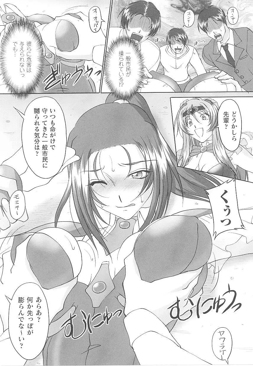 ソウルレイザー☆ユナ Page.53