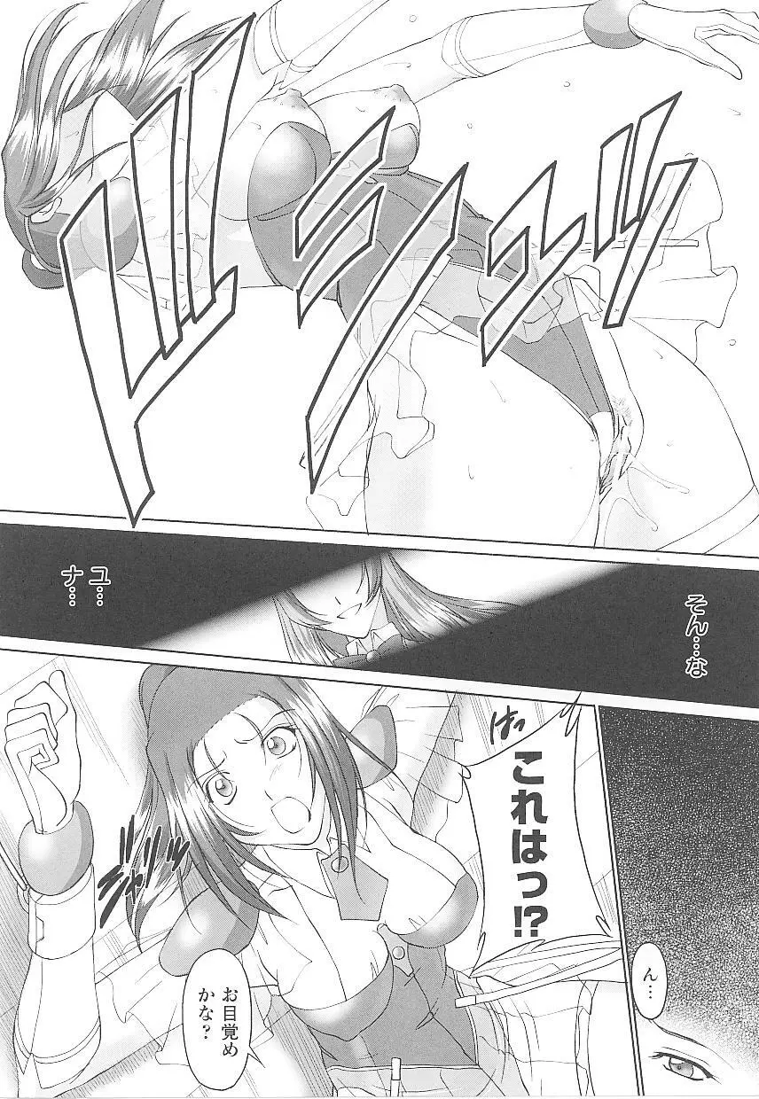 ソウルレイザー☆ユナ Page.57