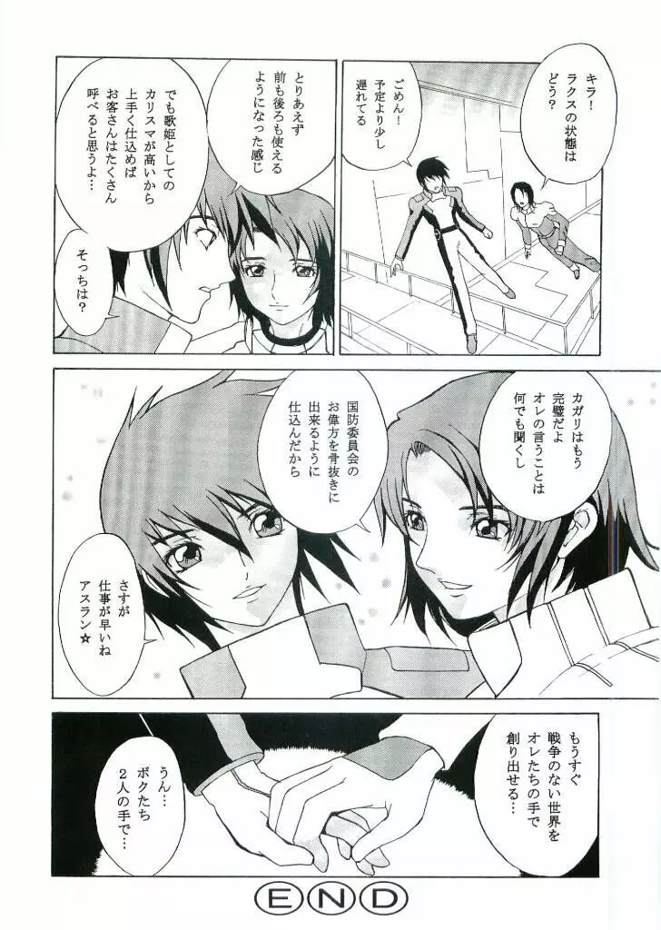 DAIKICHIDOU 奴隷体質 Page.15