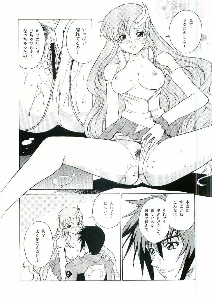 DAIKICHIDOU 奴隷体質 Page.7