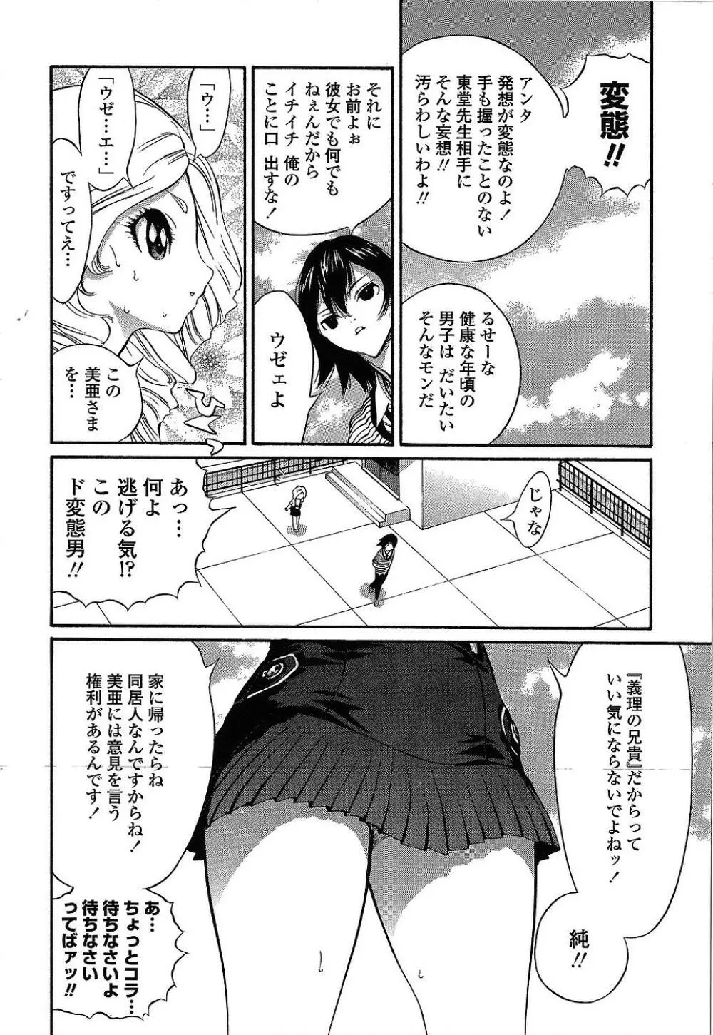 ああっご主人様ぁ Page.13