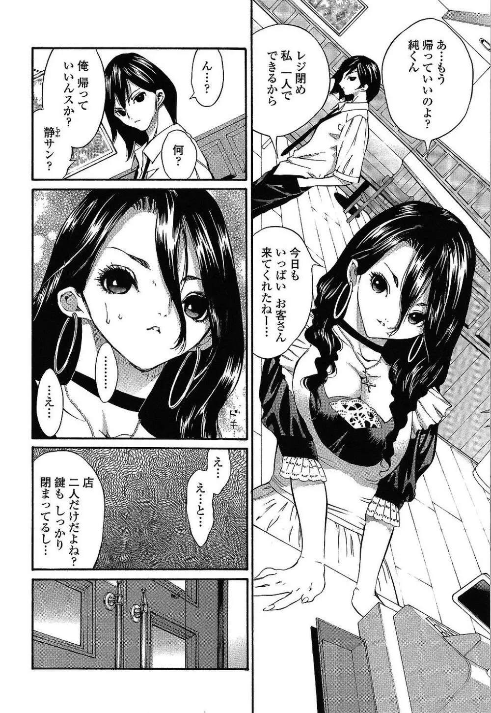 ああっご主人様ぁ Page.15