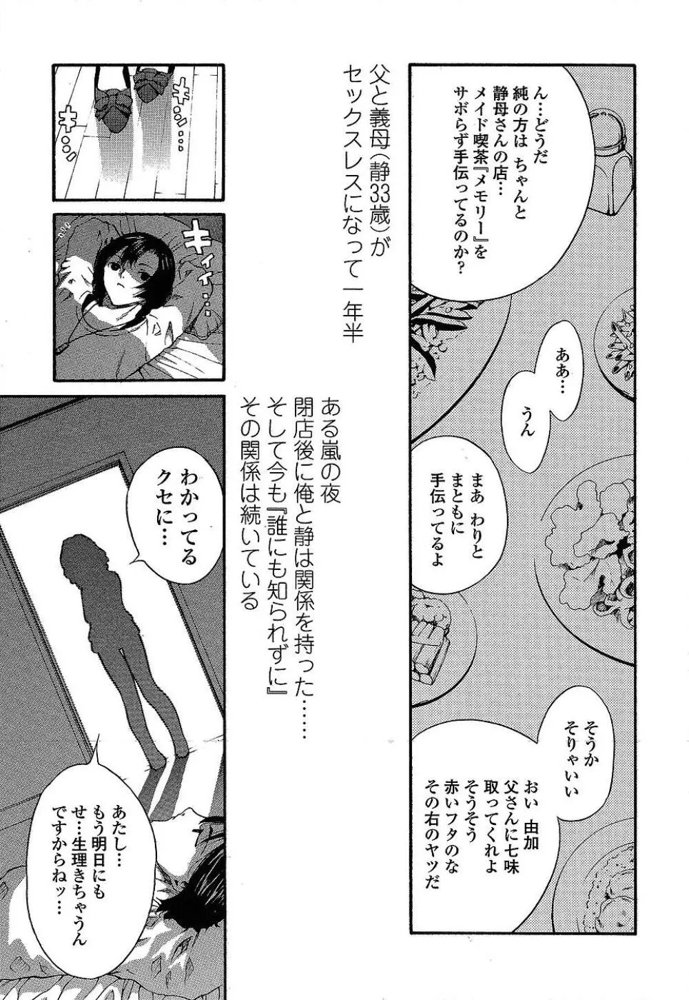 ああっご主人様ぁ Page.31