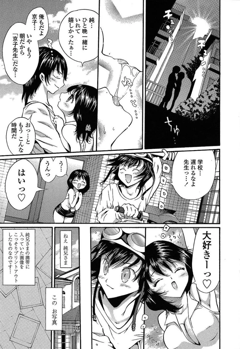 ああっご主人様ぁ Page.49