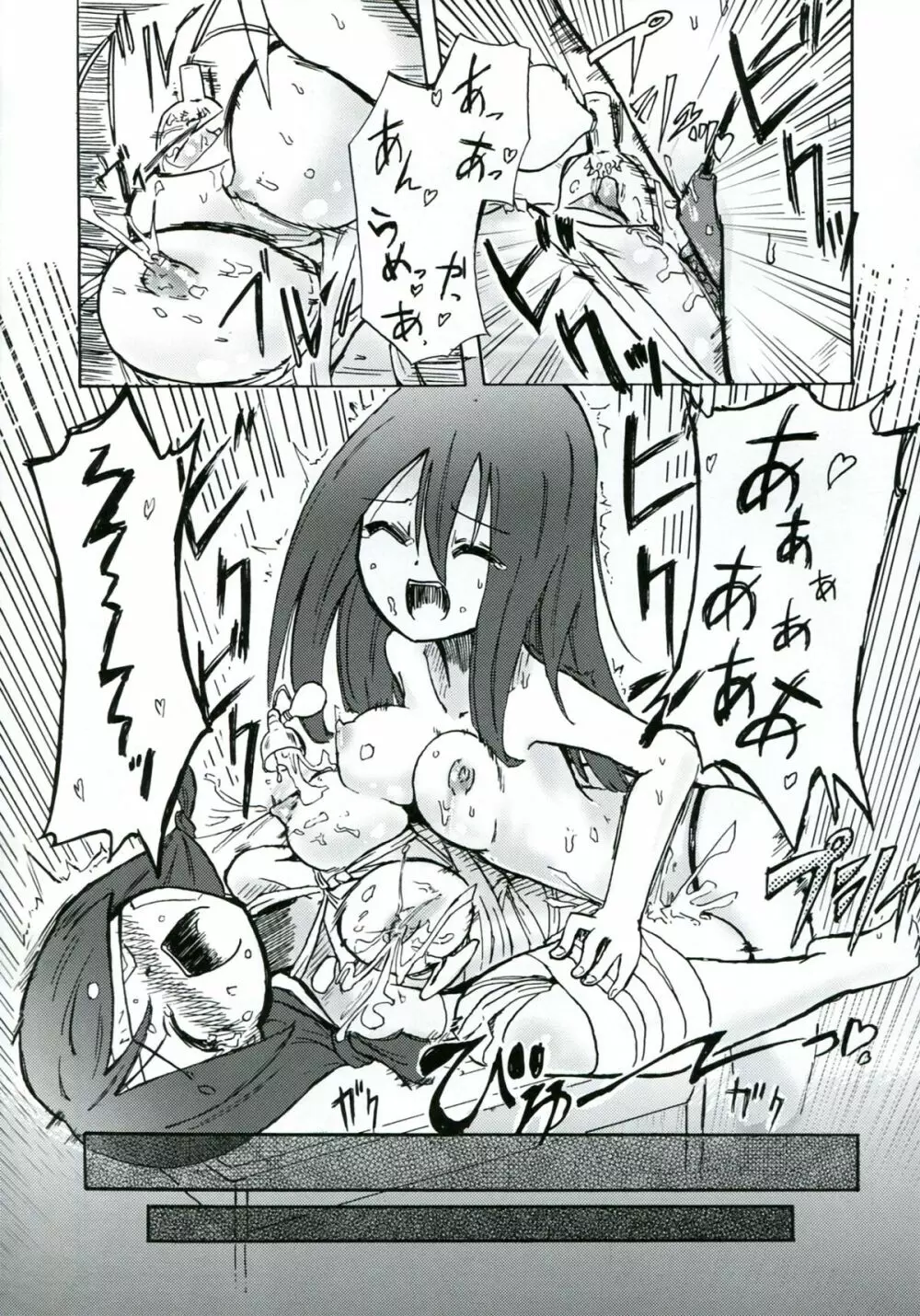 Homuraya Milk ★ Collection 2 Page.95