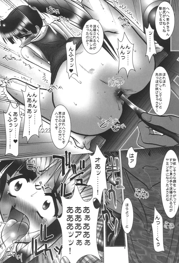 C58) [Barricade (西崎秒弥)] ケツひな (ラブひな) Page.10