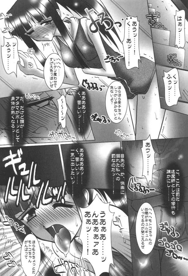 C58) [Barricade (西崎秒弥)] ケツひな (ラブひな) Page.12