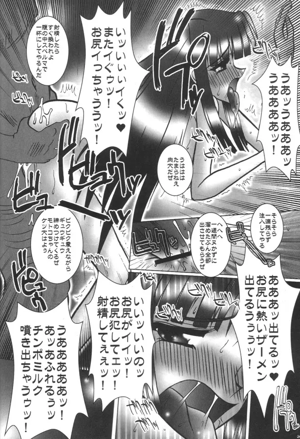 C58) [Barricade (西崎秒弥)] ケツひな (ラブひな) Page.19