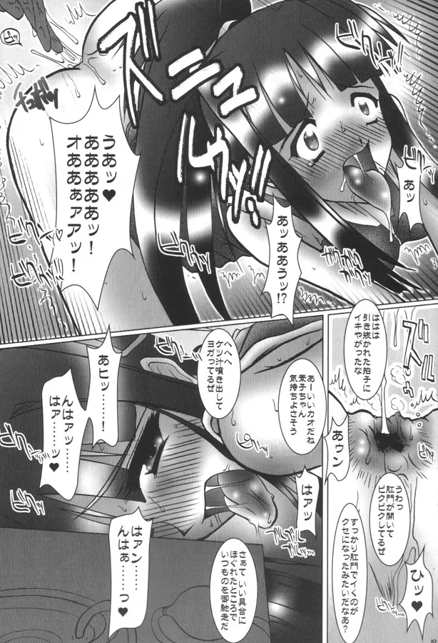 C58) [Barricade (西崎秒弥)] ケツひな (ラブひな) Page.9