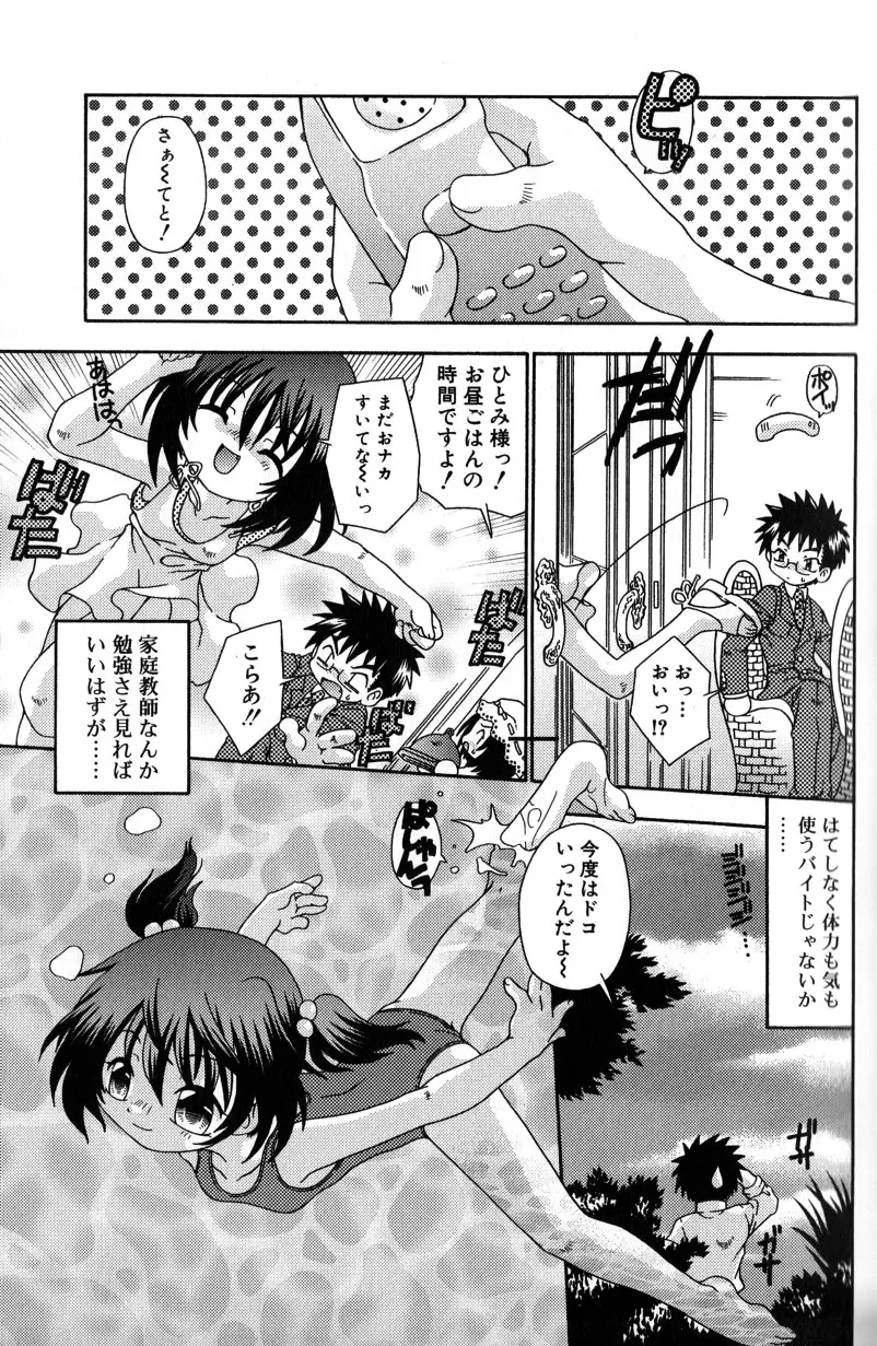 スティル イン ラブ Page.127