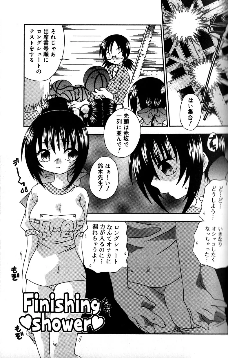 スティル イン ラブ Page.141