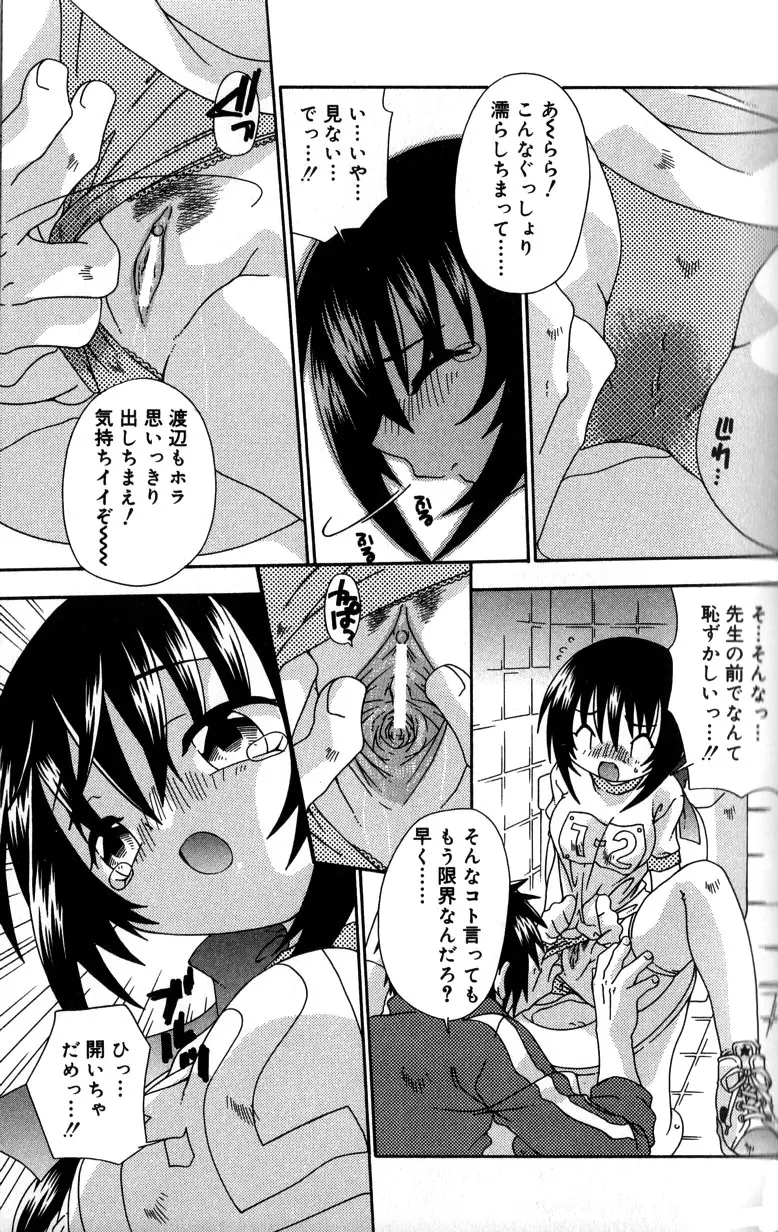 スティル イン ラブ Page.147