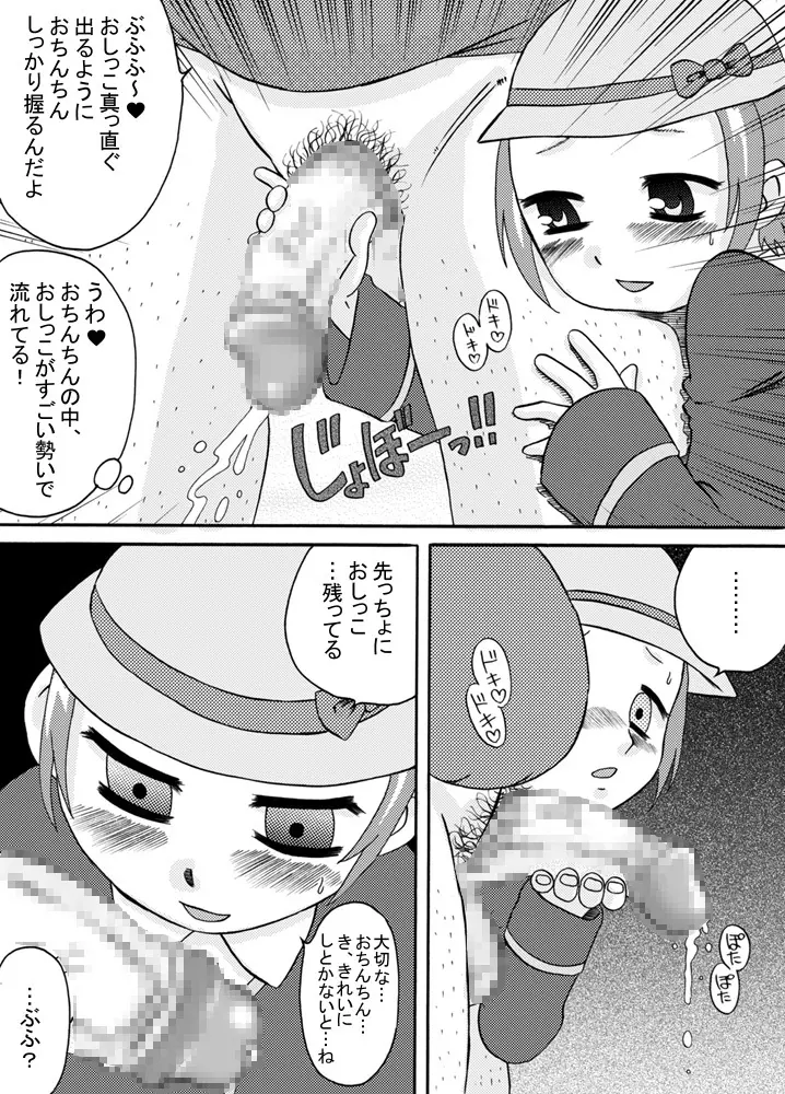 妹にはザーメンを Page.17