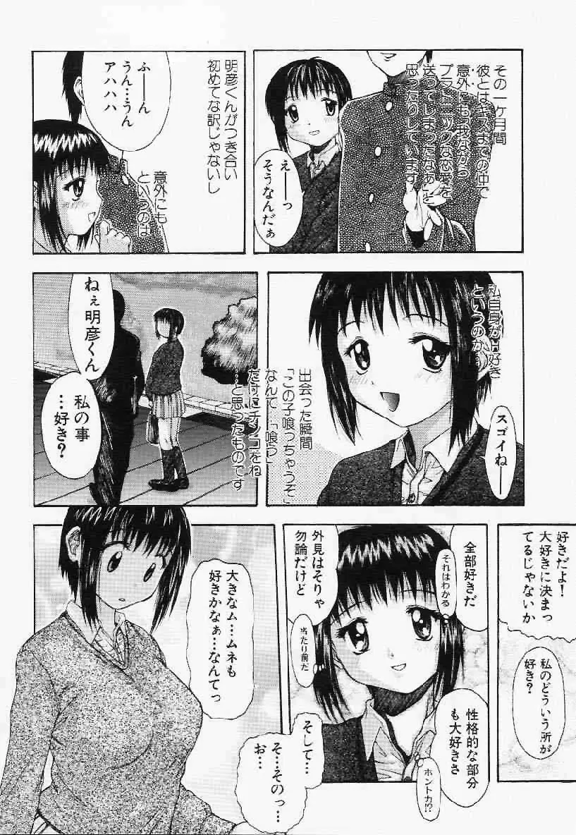 ヘアーデザイアー Page.103