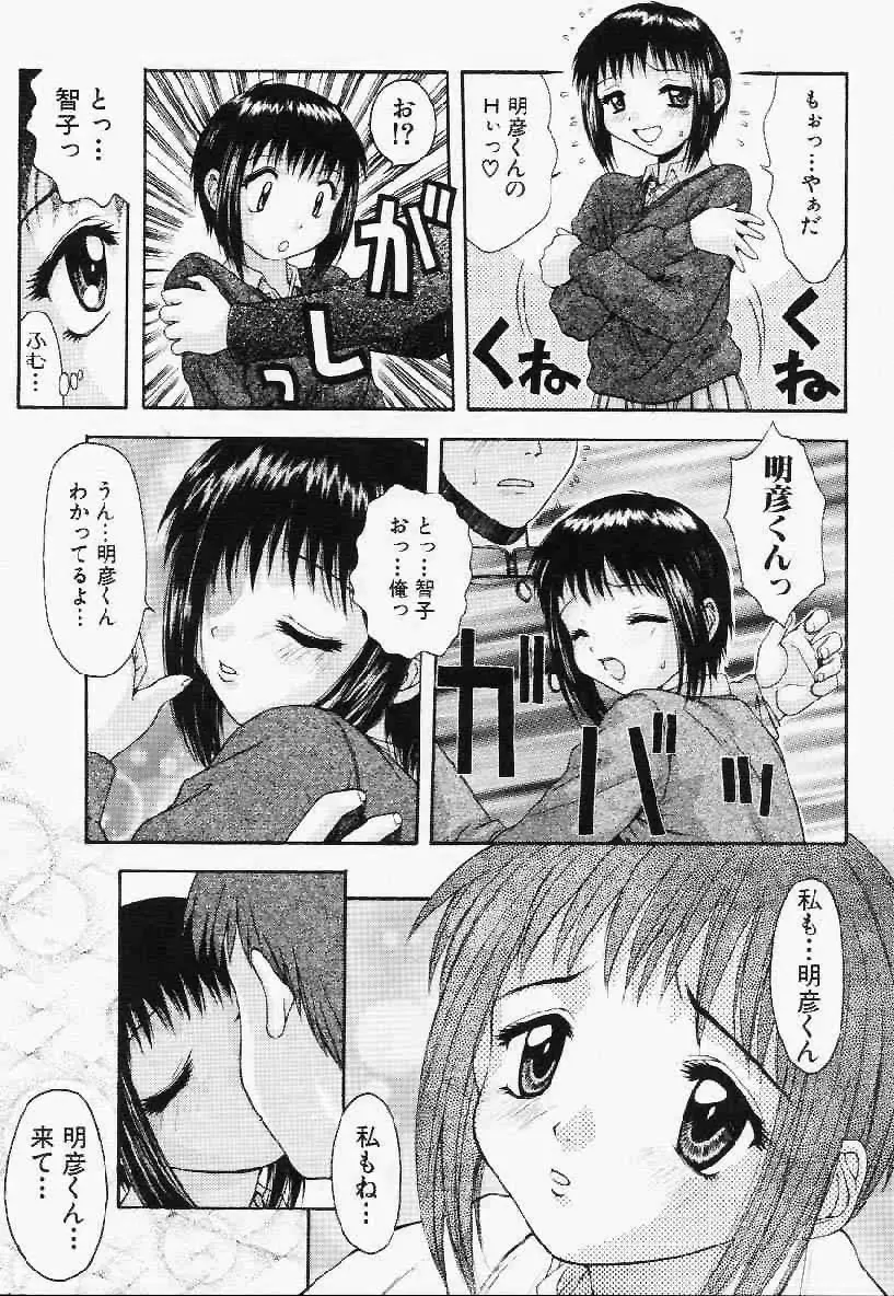 ヘアーデザイアー Page.104