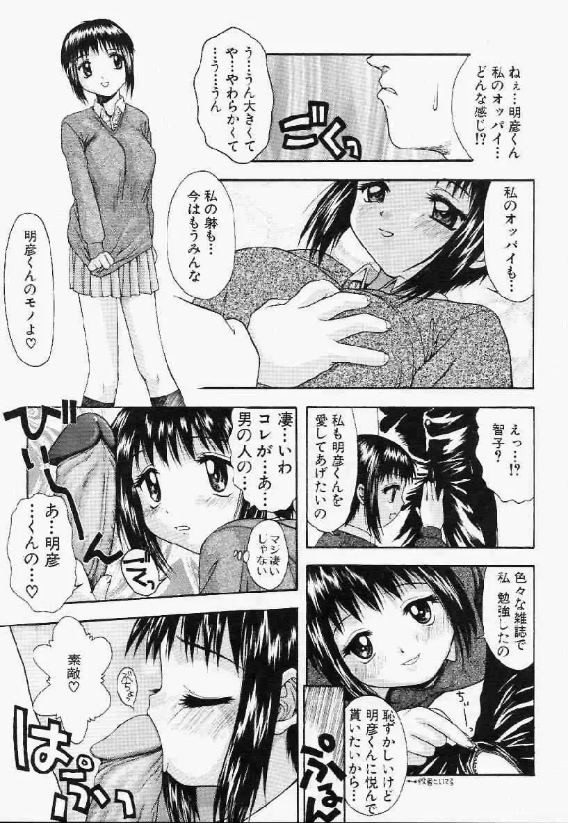 ヘアーデザイアー Page.106