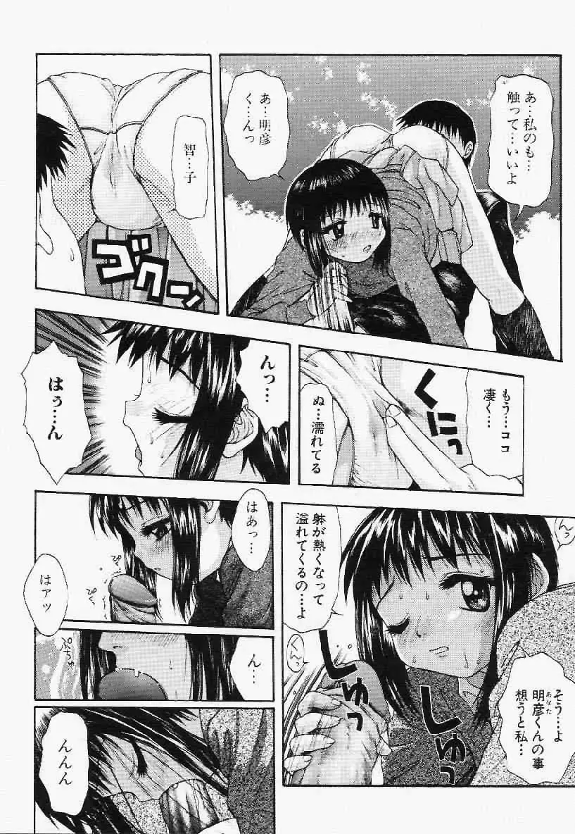 ヘアーデザイアー Page.107