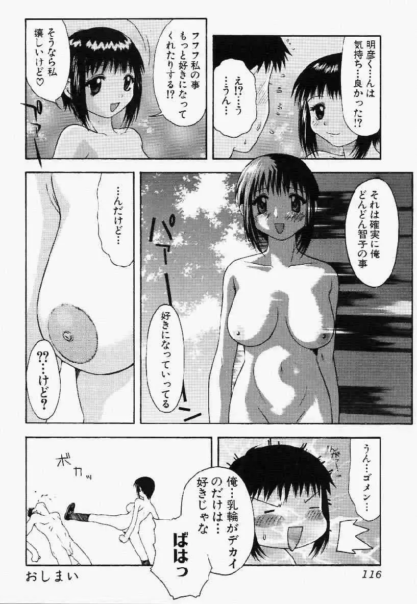 ヘアーデザイアー Page.115