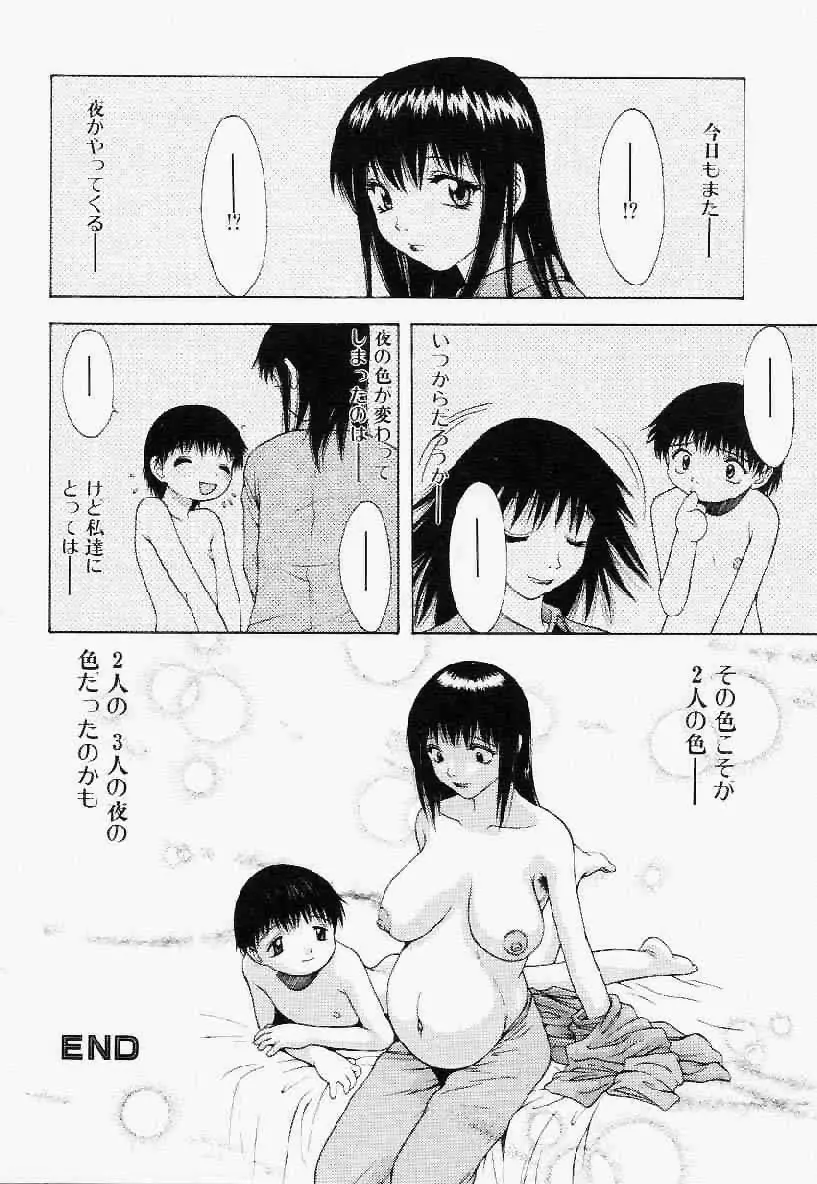 ヘアーデザイアー Page.131