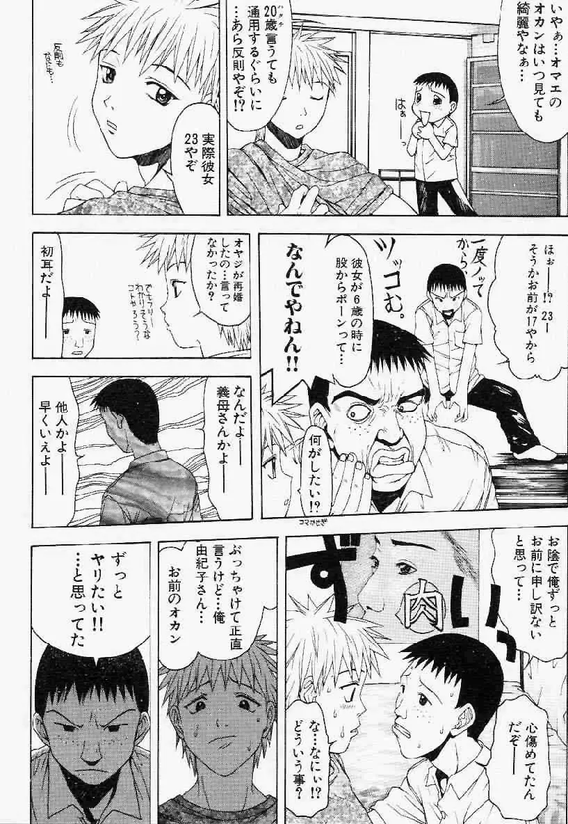 ヘアーデザイアー Page.55