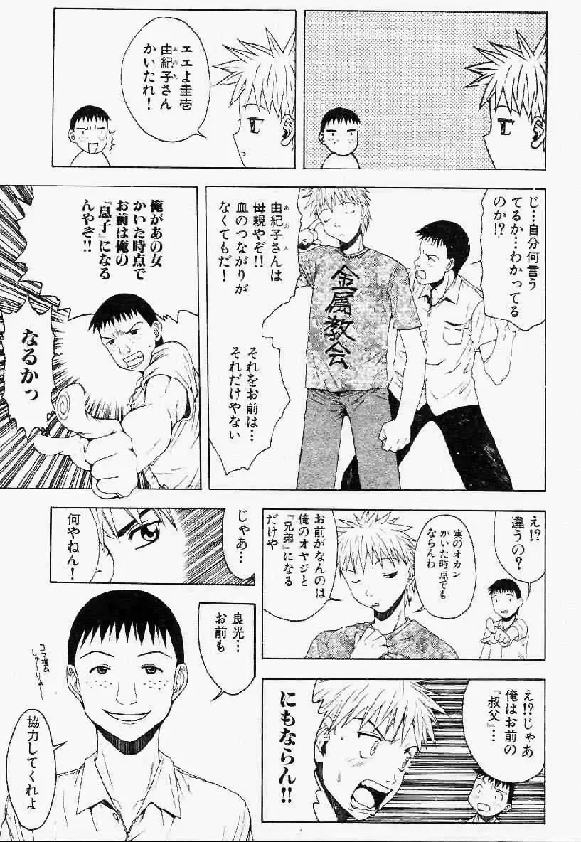 ヘアーデザイアー Page.56