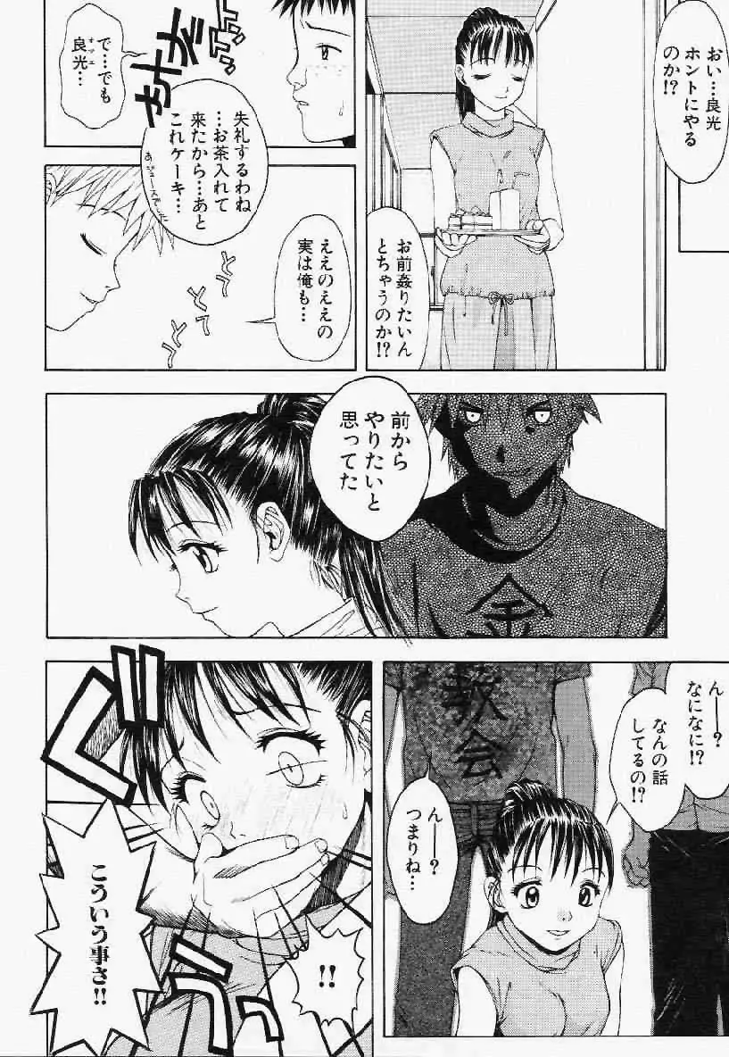 ヘアーデザイアー Page.57