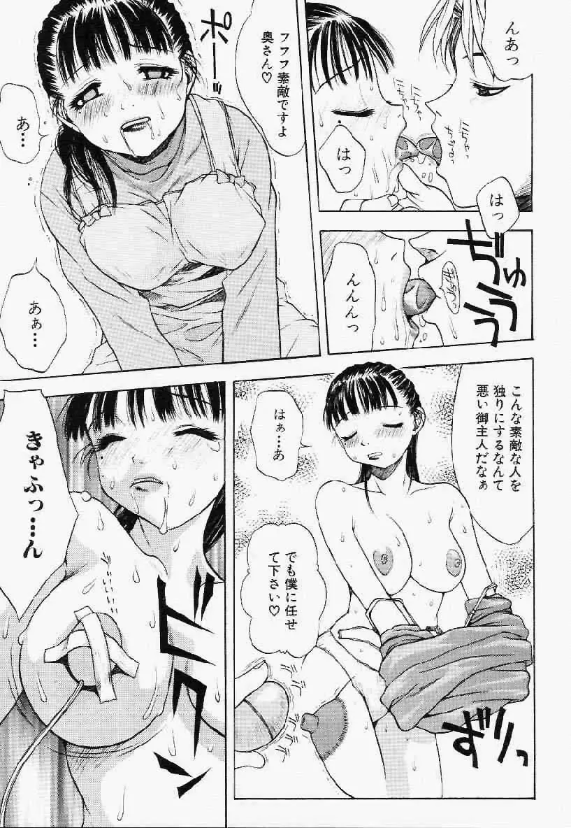 ヘアーデザイアー Page.76