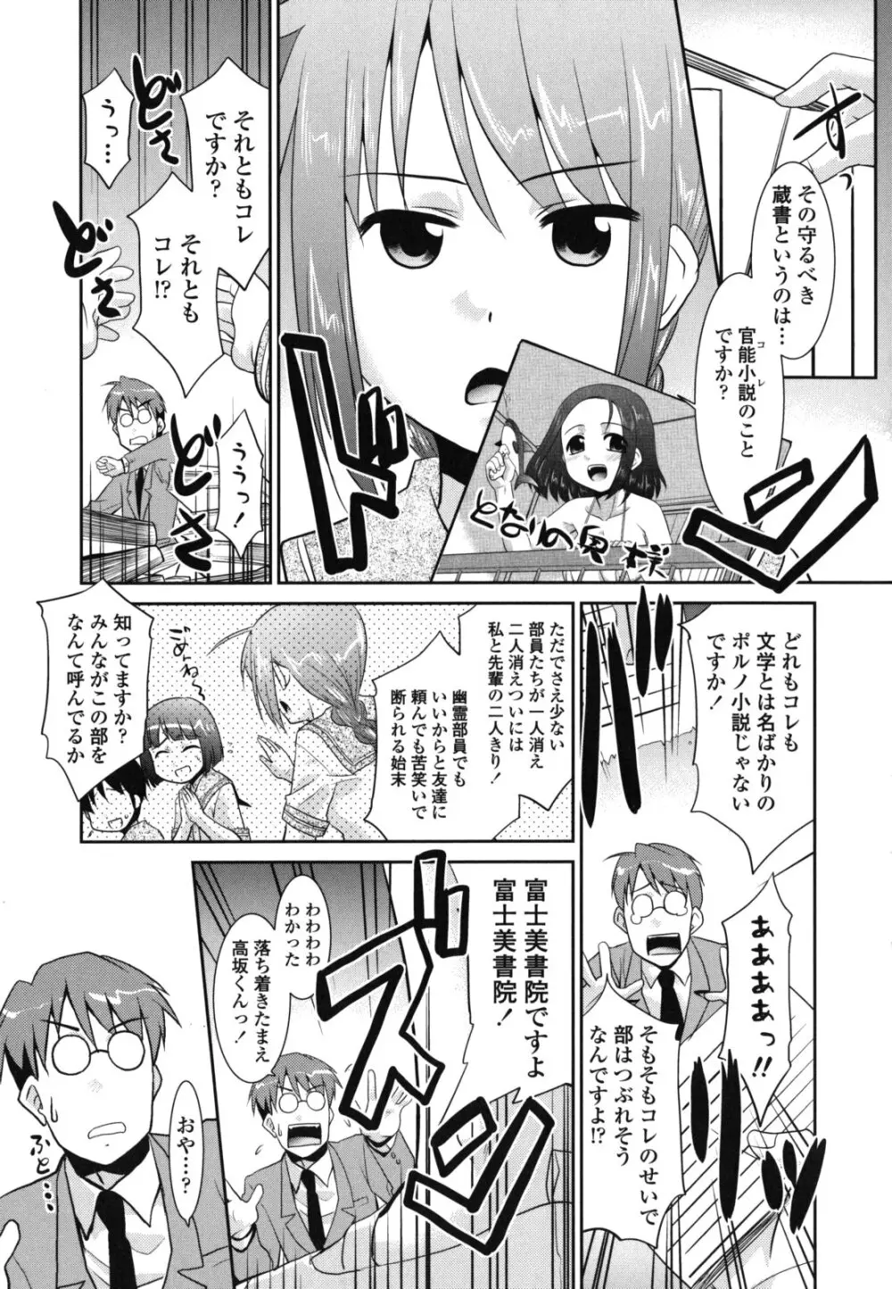 俺に妹はいない Page.129