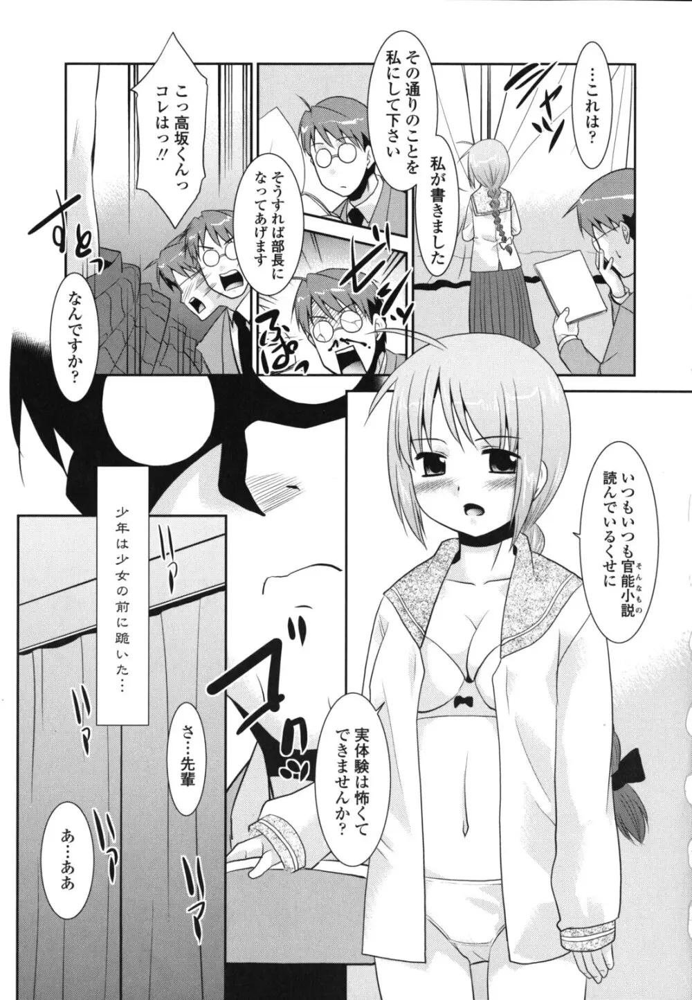 俺に妹はいない Page.131