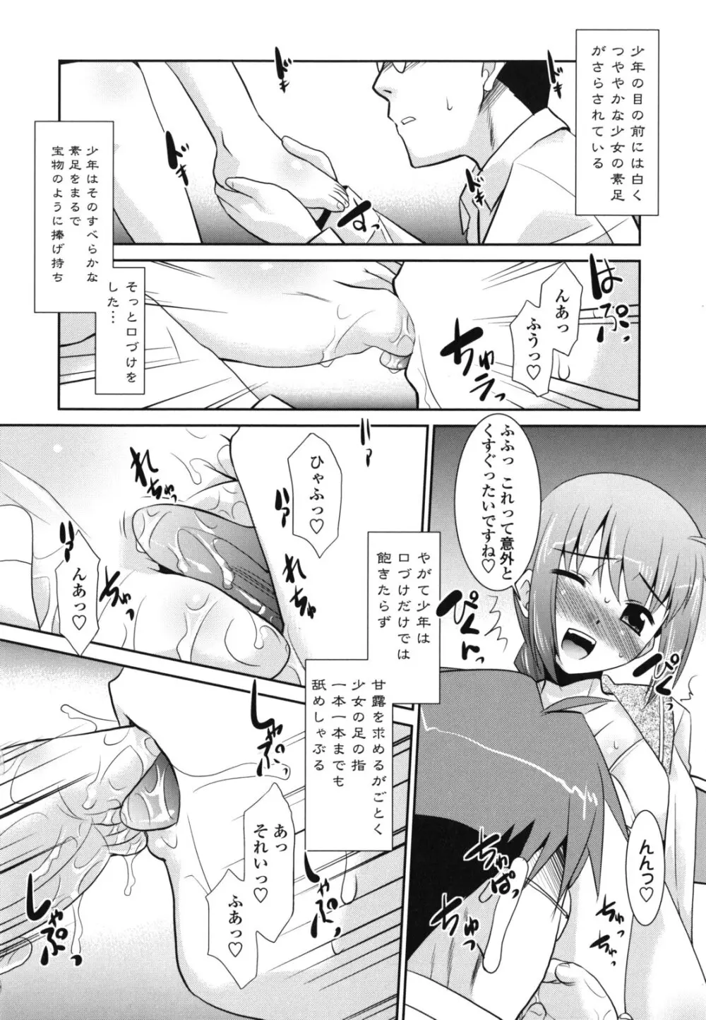 俺に妹はいない Page.132