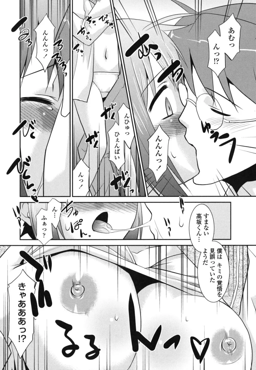 俺に妹はいない Page.136