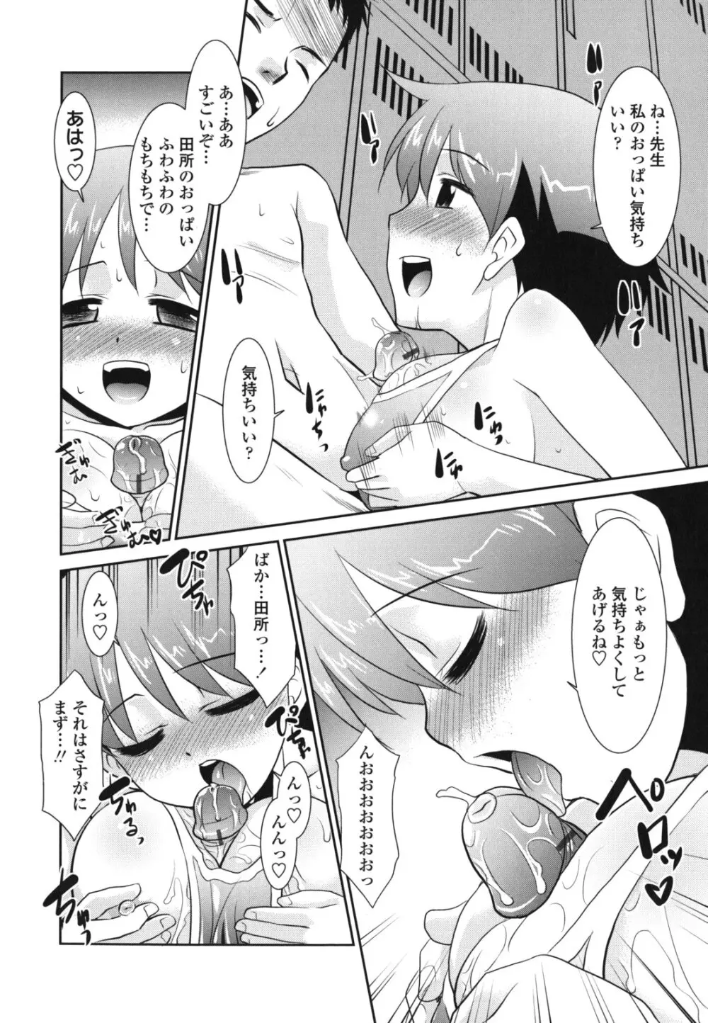 俺に妹はいない Page.178