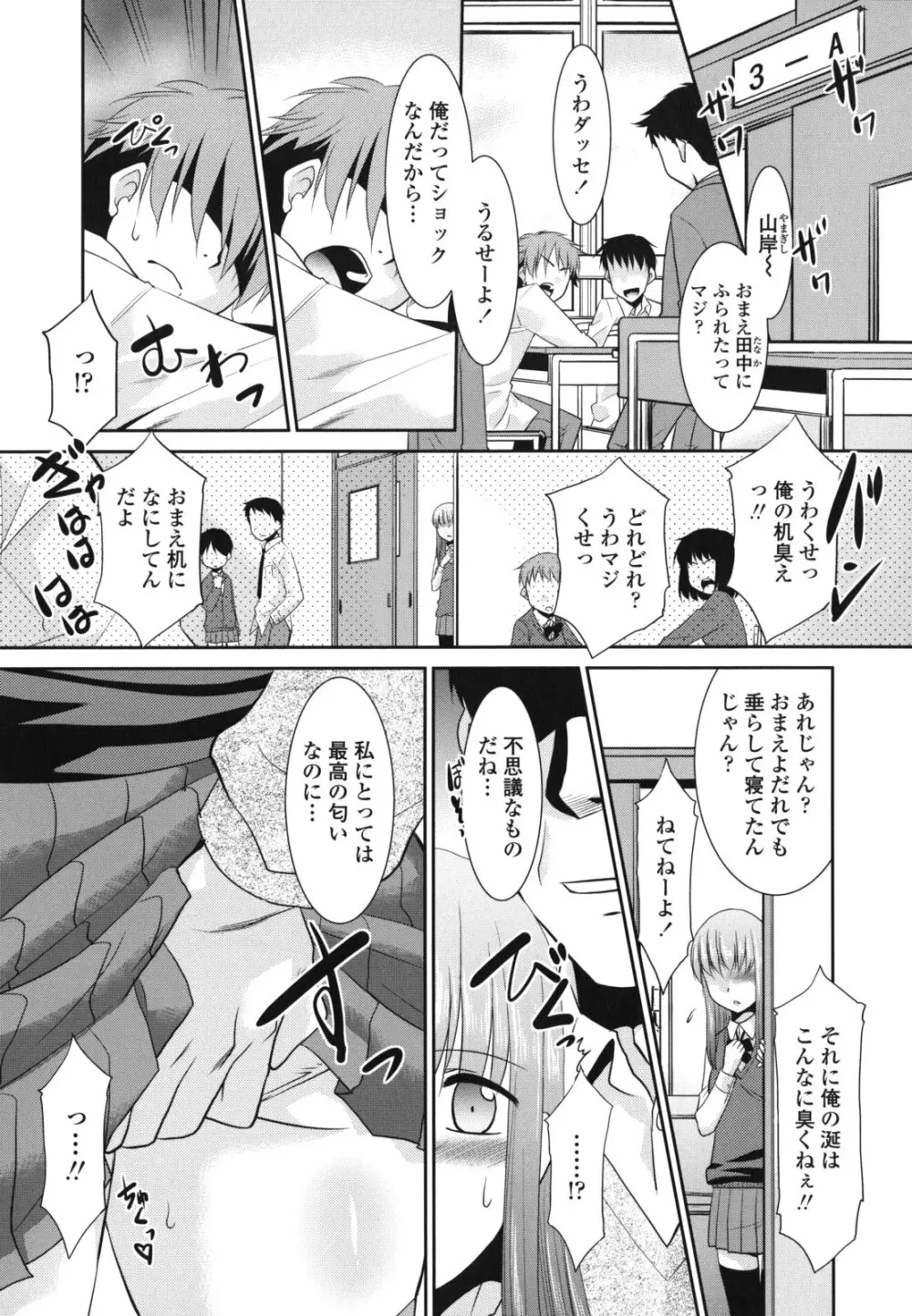 俺に妹はいない Page.187