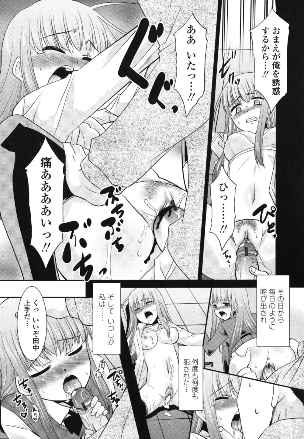 俺に妹はいない Page.191