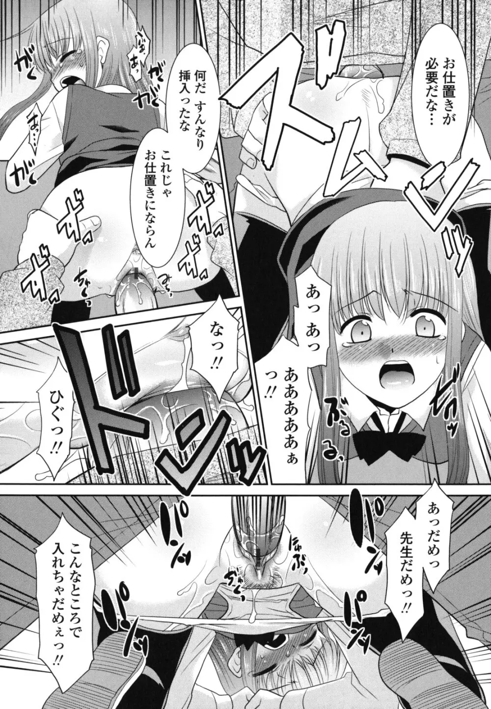 俺に妹はいない Page.196