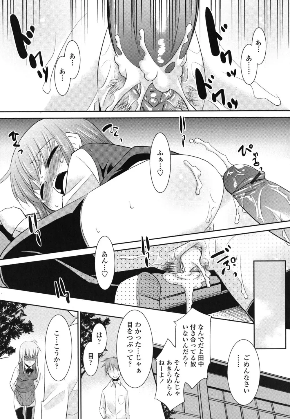 俺に妹はいない Page.205