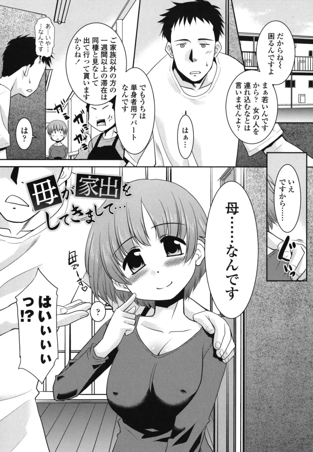 俺に妹はいない Page.27