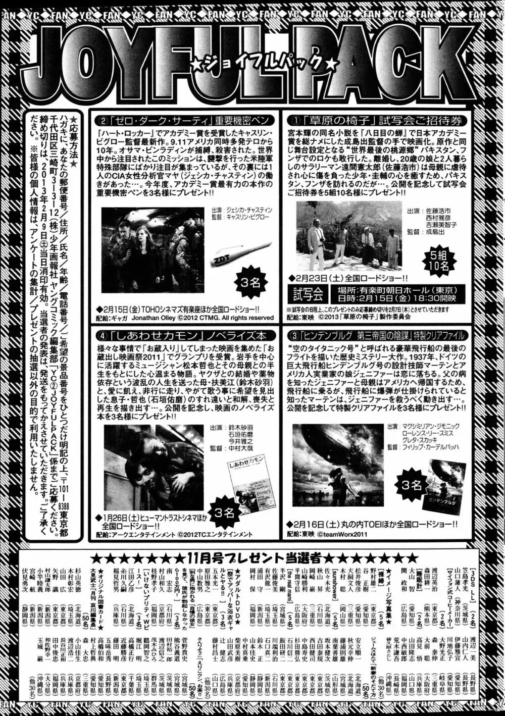 ヤングコミック 2013年2月号 Page.298